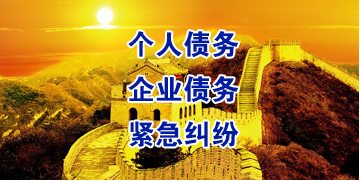 固始要账公司