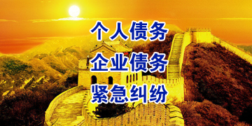 固始追债公司